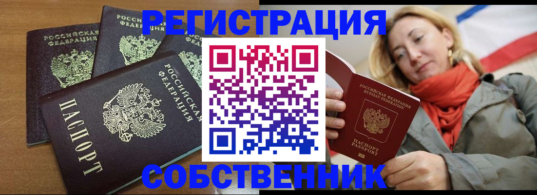 найти адрес прописки в Волоколамске