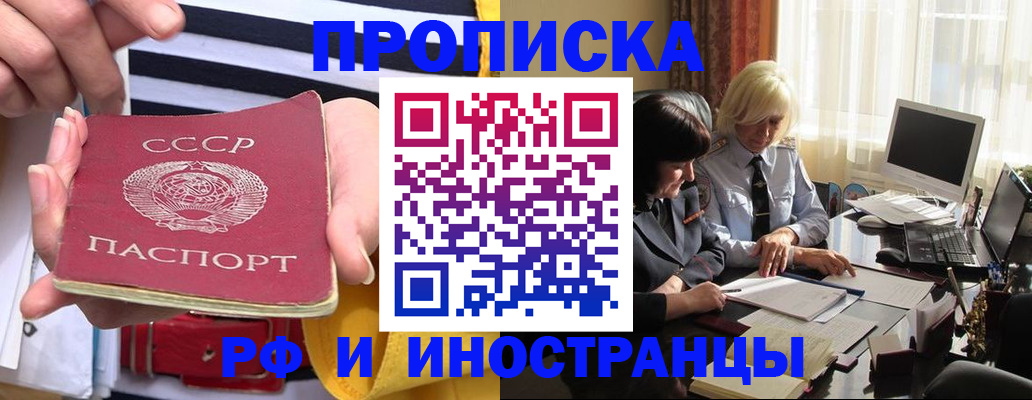 временная регистрация недорого в Волоколамске