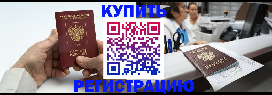 прописка иностранных граждан в Волоколамске