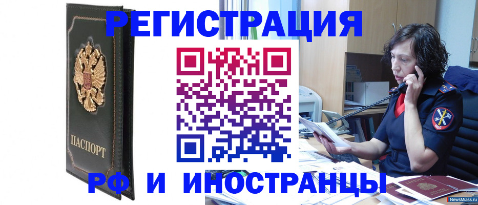 временная регистрация купить в Волоколамске