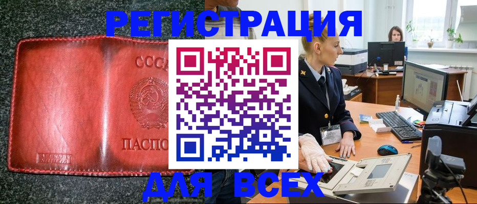 прописка поиск в Волоколамске